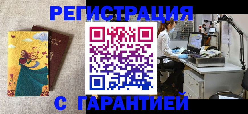 временная регистрация надежно в Александрове