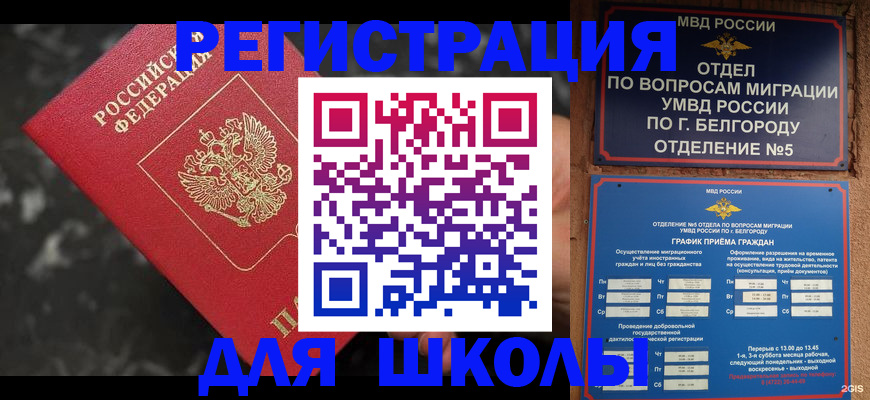 временная прописка в Александрове