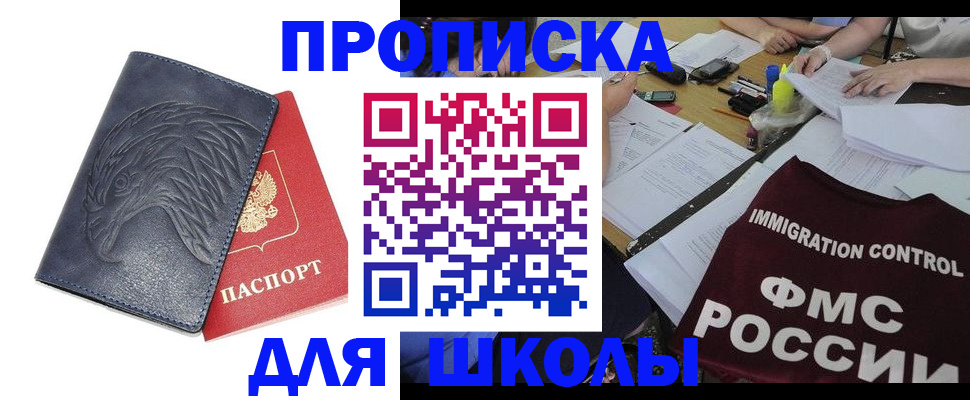 временная регистрация для всех в Александрове