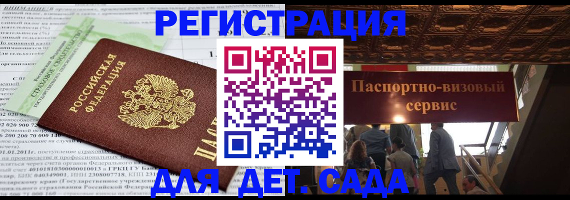 прописка гарантия в Александрове
