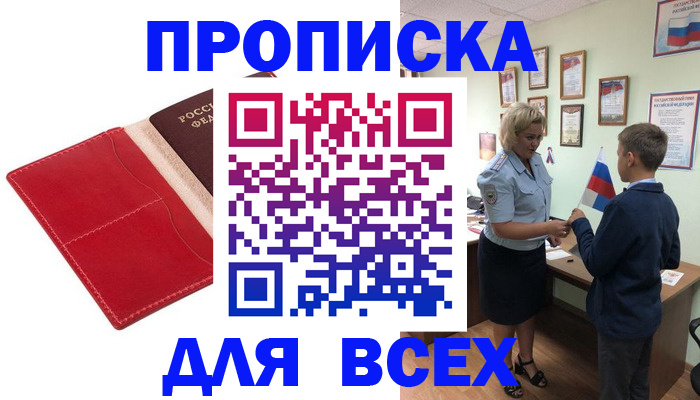 где прописаться в Александрове