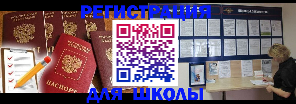 временная прописка в Александрове